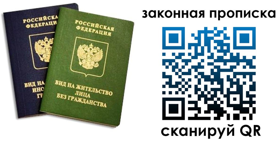 прописка паспорт в Коми