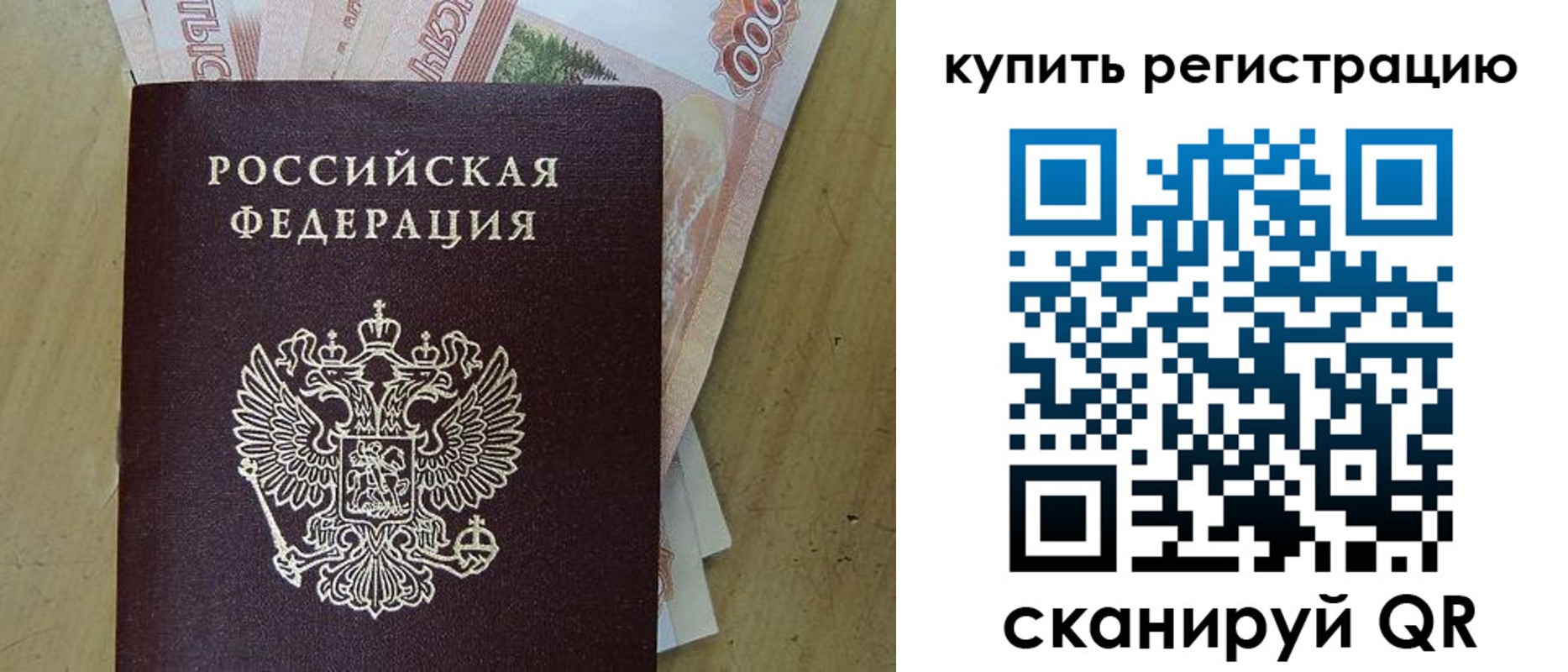 временная регистрация поиск в Коми