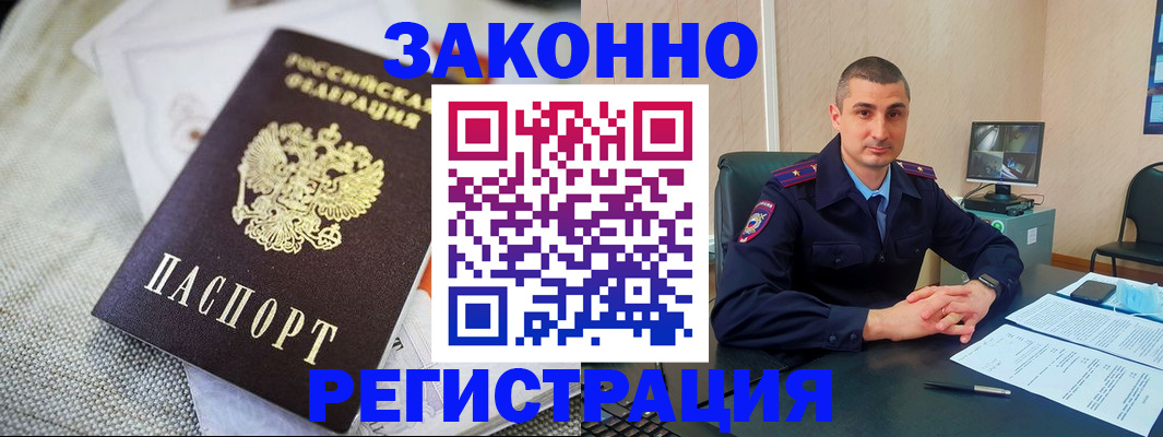 прописка 2025 в Коми